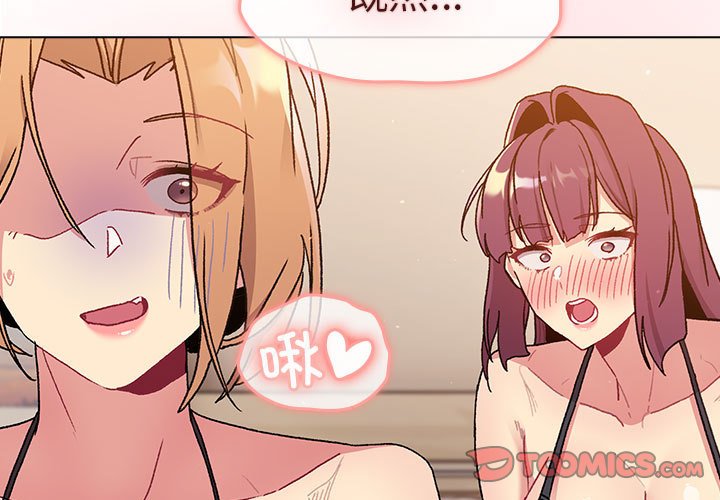 [韩国漫画] 分组换换爱 剧情,女学生,巨乳大奶#[173P]-3