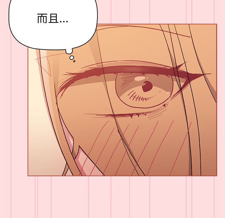 [韩国漫画] 分组换换爱 剧情,女学生,巨乳大奶#[173P]-76