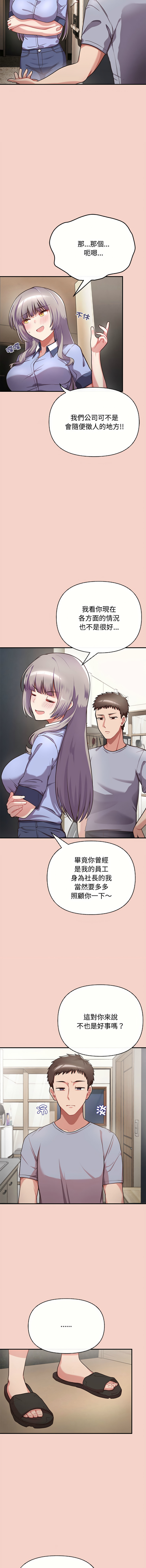 [韩国漫画] 这家公司归我管 剧情,青年,职场#[25P]-18