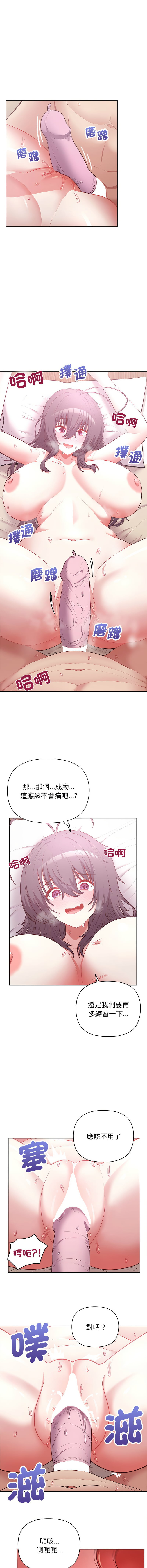 [韩国漫画] 这家公司归我管 剧情,青年,职场#[13P]-4