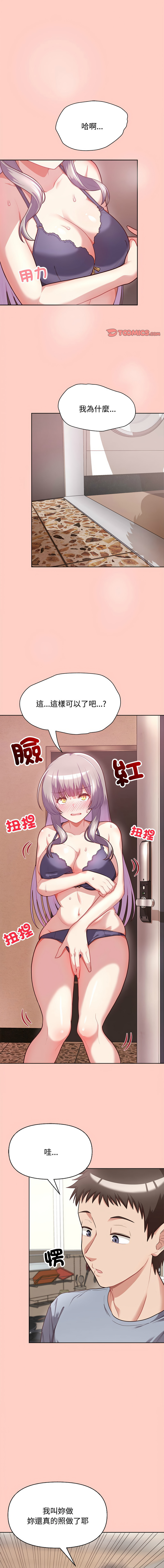 [韩国漫画] 这家公司归我管 剧情,青年,职场#[16P]-1