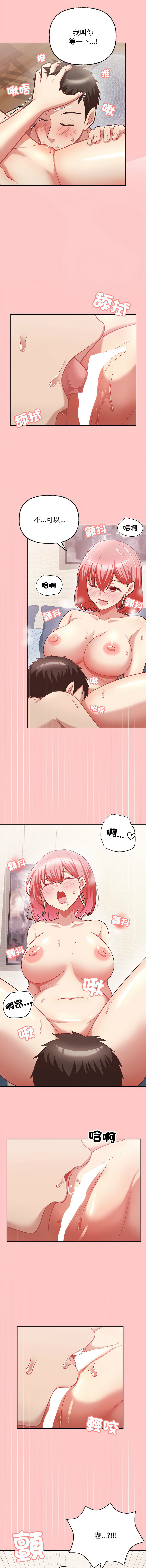 [韩国漫画] 这家公司归我管 剧情,青年,职场#[12P]-11