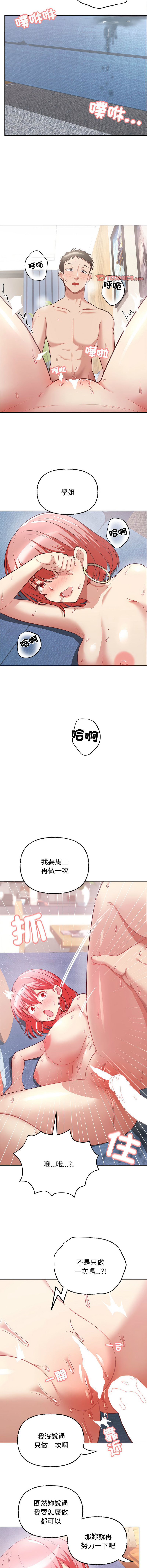 [韩国漫画] 这家公司归我管 剧情,青年,职场#[13P]-12