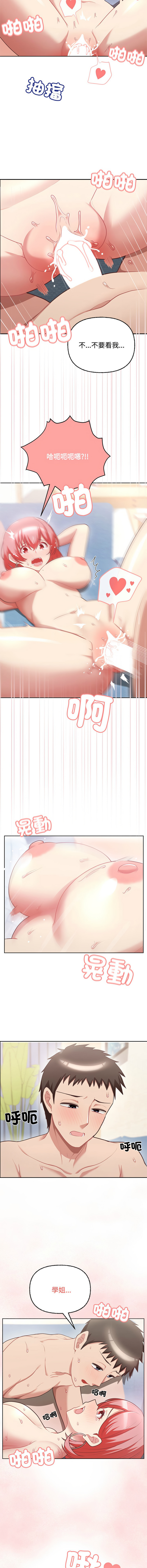 [韩国漫画] 这家公司归我管 剧情,青年,职场#[13P]-8