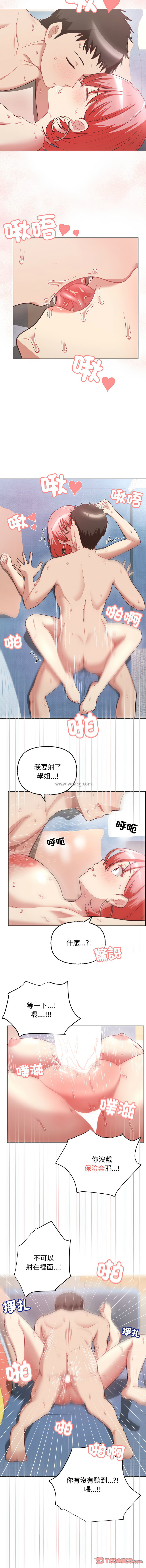 [韩国漫画] 这家公司归我管 剧情,青年,职场#[13P]-9