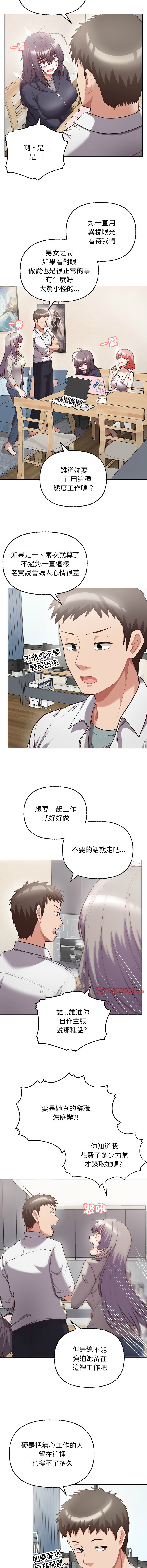 [韩国漫画] 这家公司归我管 剧情,青年,职场#[13P]-5