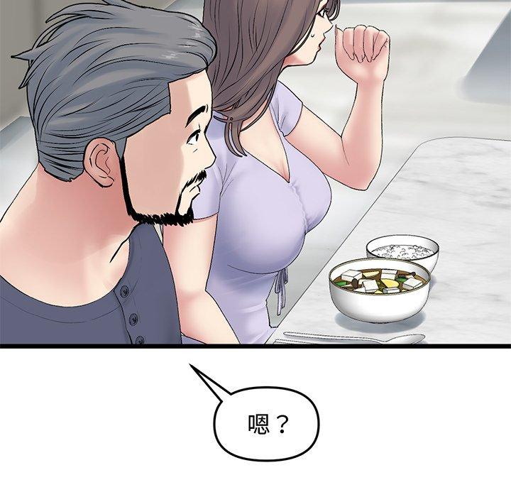[韩国漫画] 重逢的初恋是继母 剧情,熟女人妻#[170P]-105