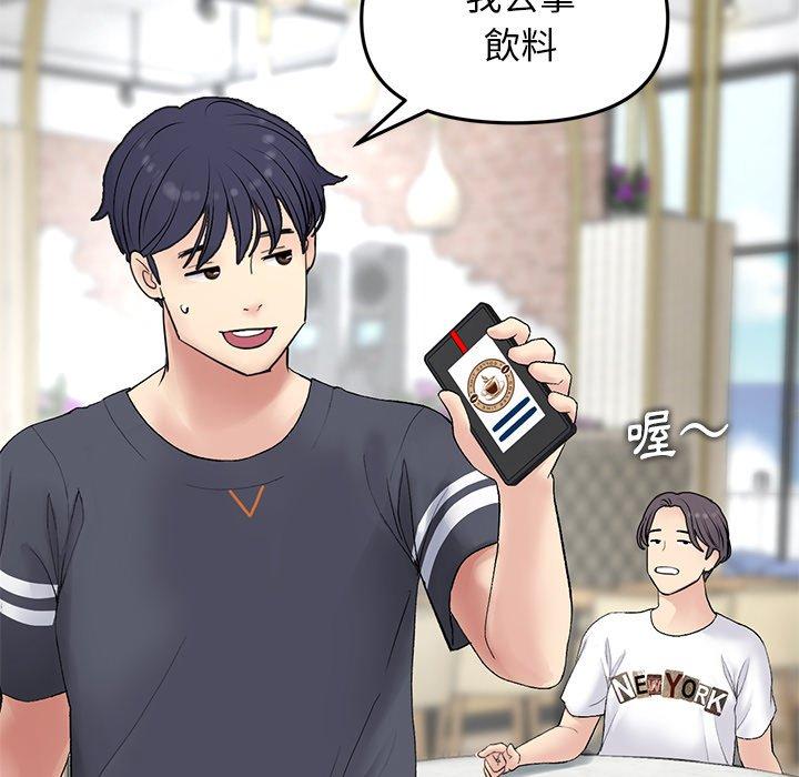 [韩国漫画] 重逢的初恋是继母 剧情,熟女人妻#[170P]-135