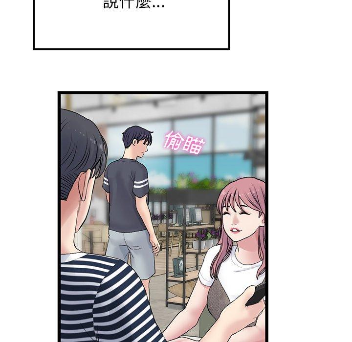 [韩国漫画] 重逢的初恋是继母 剧情,熟女人妻#[170P]-138