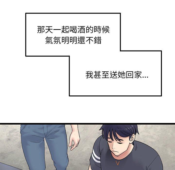 [韩国漫画] 重逢的初恋是继母 剧情,熟女人妻#[170P]-140