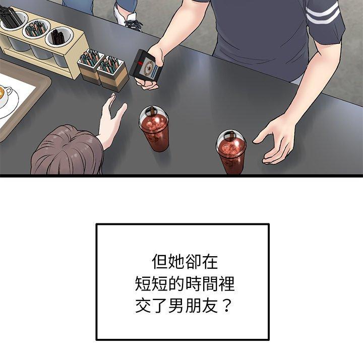 [韩国漫画] 重逢的初恋是继母 剧情,熟女人妻#[170P]-141