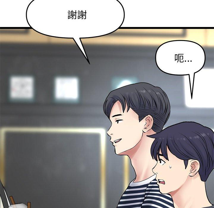 [韩国漫画] 重逢的初恋是继母 剧情,熟女人妻#[170P]-143
