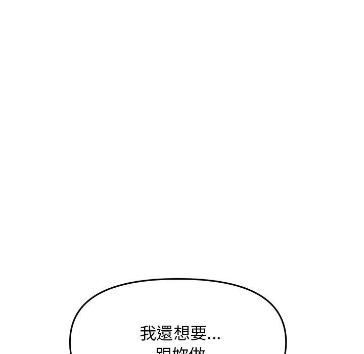 [韩国漫画] 重逢的初恋是继母 剧情,熟女人妻#[170P]-7