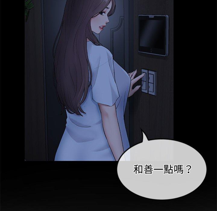 [韩国漫画] 重逢的初恋是继母 剧情,熟女人妻#[170P]-91