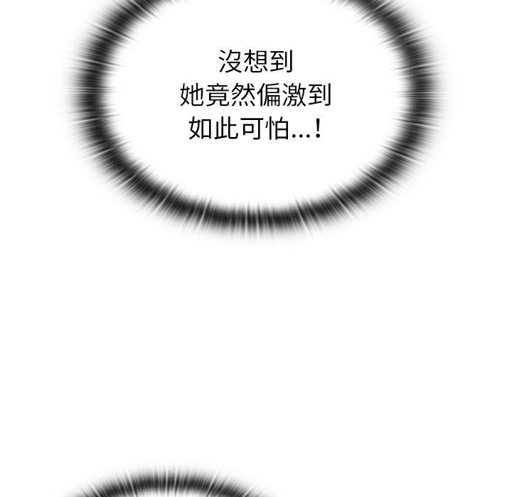 [韩国漫画] 重逢的初恋是继母 剧情,熟女人妻#[162P]-10