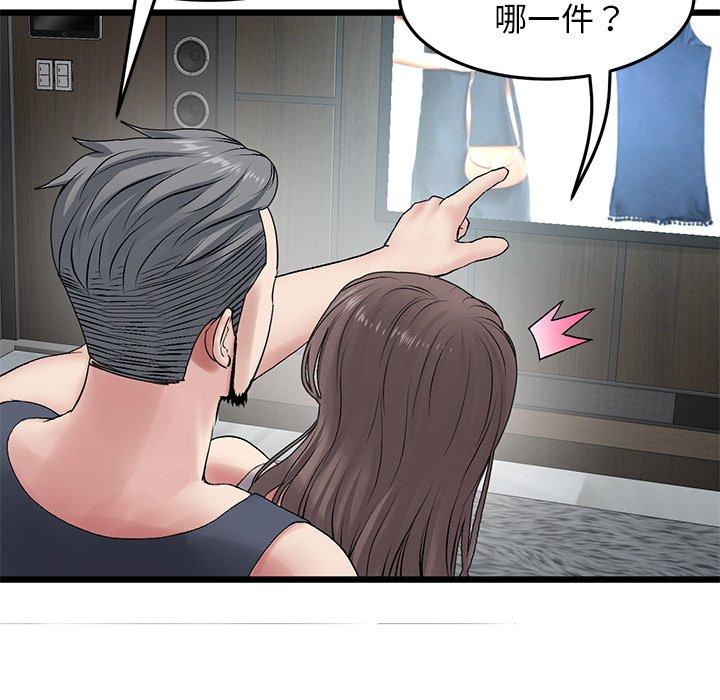 [韩国漫画] 重逢的初恋是继母 剧情,熟女人妻#[162P]-114