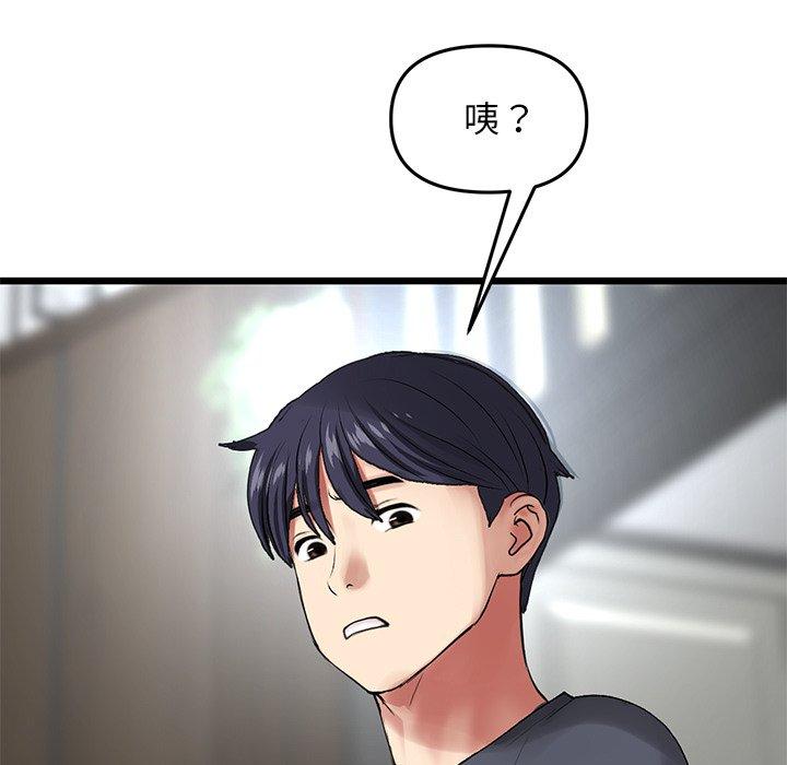 [韩国漫画] 重逢的初恋是继母 剧情,熟女人妻#[162P]-151