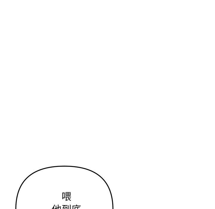 [韩国漫画] 重逢的初恋是继母 剧情,熟女人妻#[162P]-30