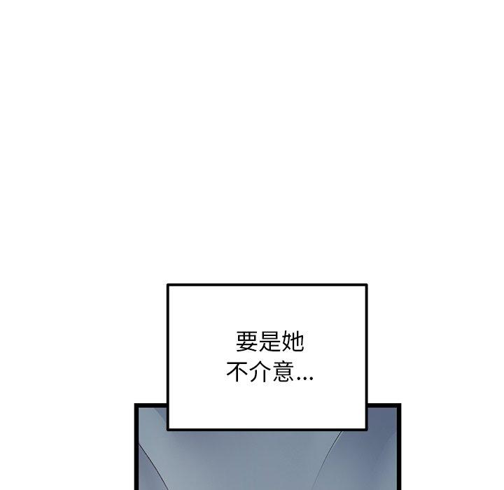 [韩国漫画] 重逢的初恋是继母 剧情,熟女人妻#[151P]-124