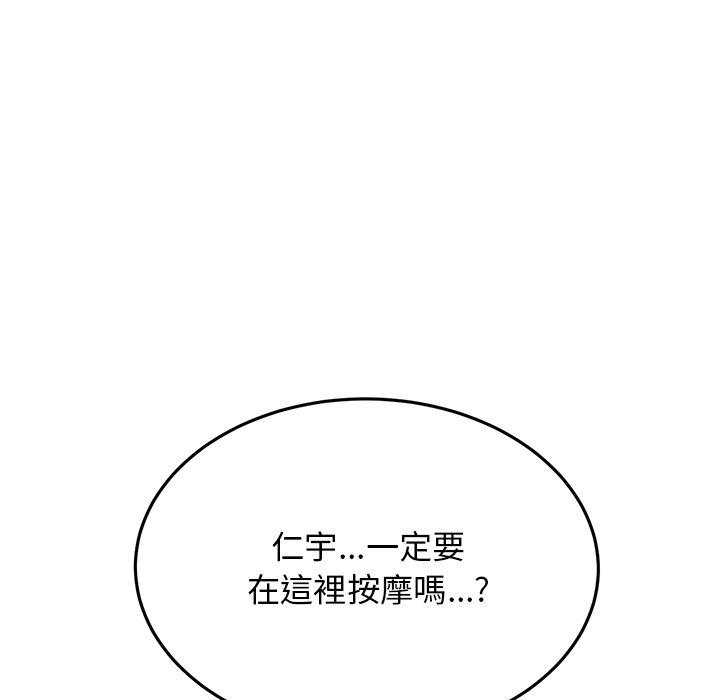 [韩国漫画] 重逢的初恋是继母 剧情,熟女人妻#[151P]-45
