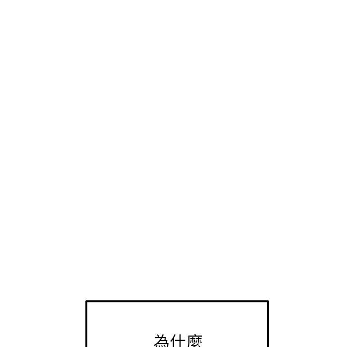 [韩国漫画] 重逢的初恋是继母 剧情,熟女人妻#[151P]-81