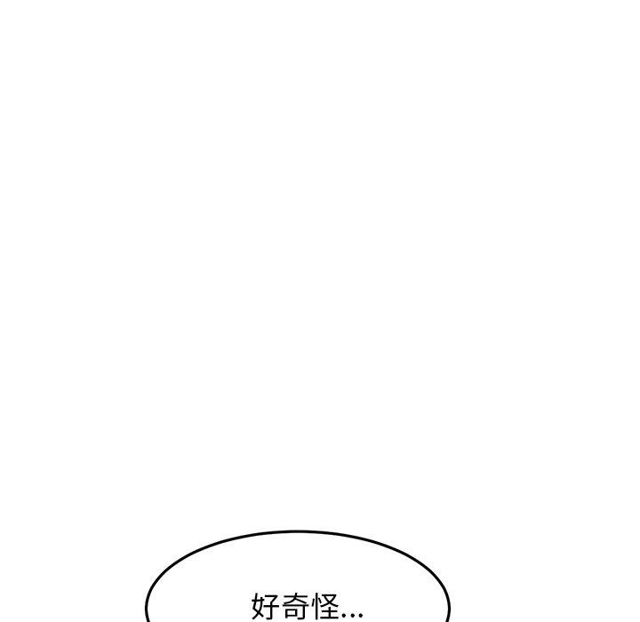 [韩国漫画] 重逢的初恋是继母 剧情,熟女人妻#[172P]-114