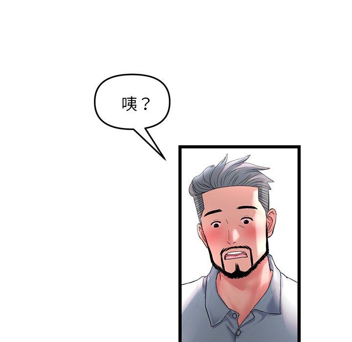 [韩国漫画] 重逢的初恋是继母 剧情,熟女人妻#[172P]-141