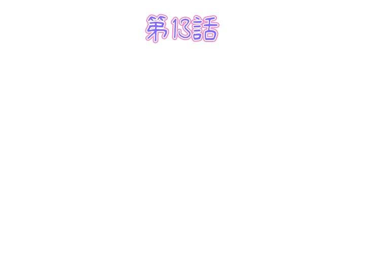 [韩国漫画] 重逢的初恋是继母 剧情,熟女人妻#[172P]-2