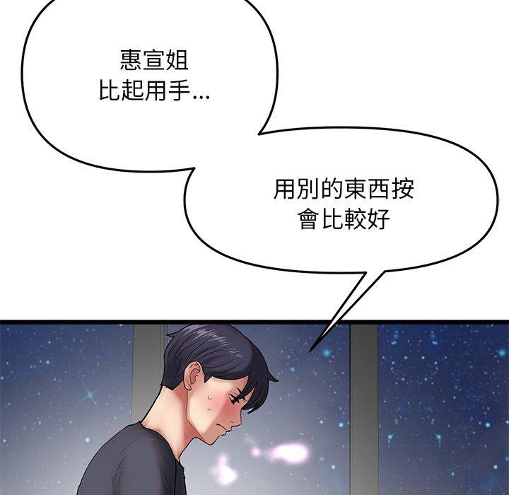 [韩国漫画] 重逢的初恋是继母 剧情,熟女人妻#[172P]-30