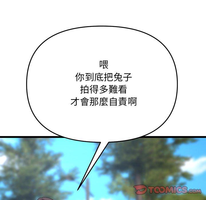[韩国漫画] 重逢的初恋是继母 剧情,熟女人妻#[192P]-114