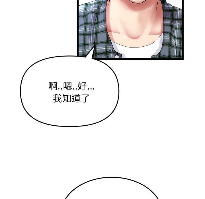 [韩国漫画] 重逢的初恋是继母 剧情,熟女人妻#[192P]-145