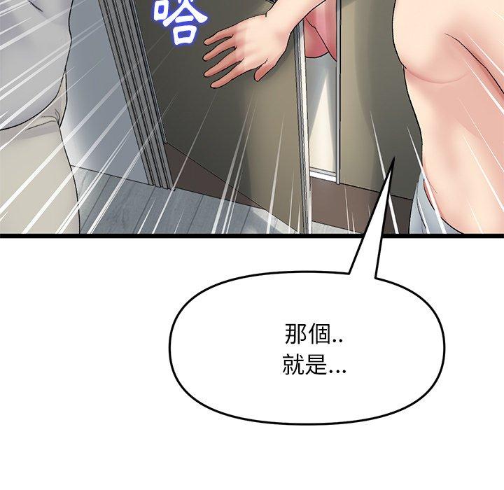 [韩国漫画] 重逢的初恋是继母 剧情,熟女人妻#[192P]-16