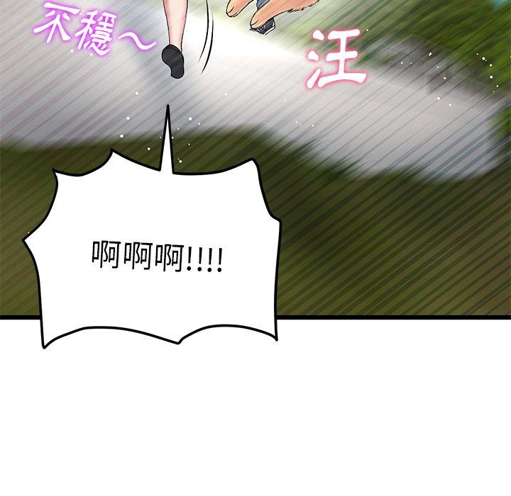 [韩国漫画] 重逢的初恋是继母 剧情,熟女人妻#[192P]-182