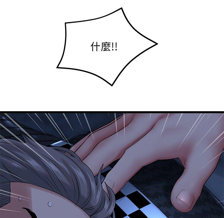 [韩国漫画] 重逢的初恋是继母 剧情,熟女人妻#[192P]-46