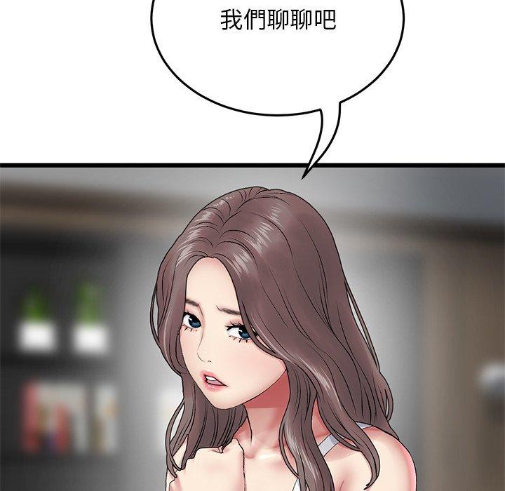 [韩国漫画] 重逢的初恋是继母 剧情,熟女人妻#[192P]-68