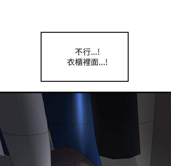 [韩国漫画] 重逢的初恋是继母 剧情,熟女人妻#[192P]-8