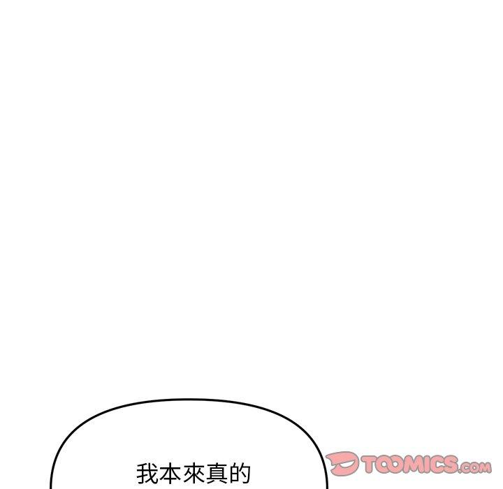[韩国漫画] 重逢的初恋是继母 剧情,熟女人妻#[192P]-80