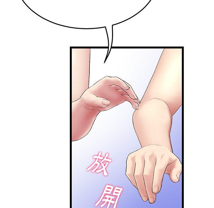 [韩国漫画] 重逢的初恋是继母 剧情,熟女人妻#[192P]-94