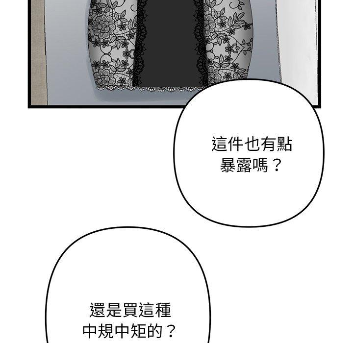 [韩国漫画] 重逢的初恋是继母 剧情,熟女人妻#[184P]-102