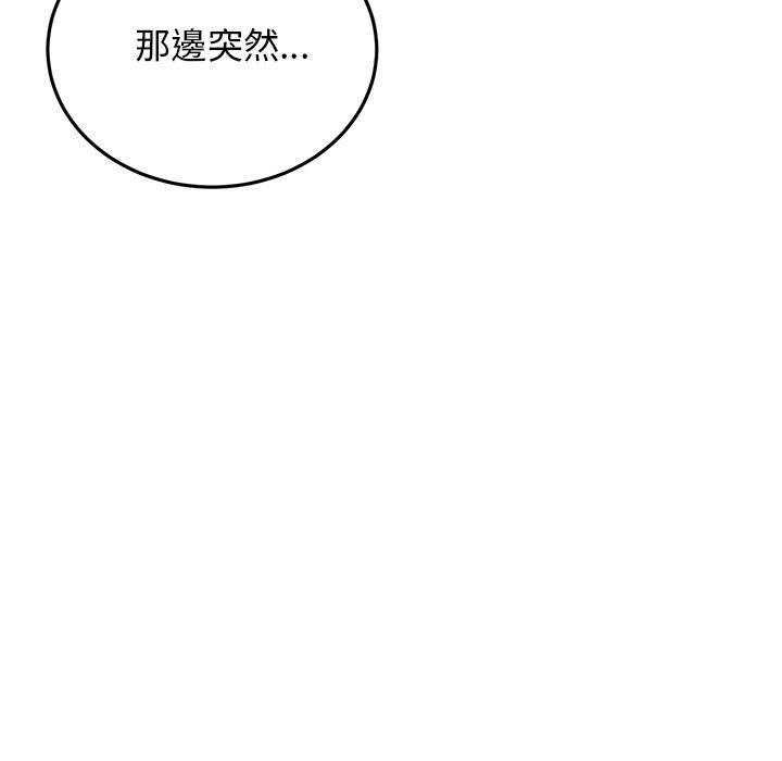 [韩国漫画] 重逢的初恋是继母 剧情,熟女人妻#[184P]-129
