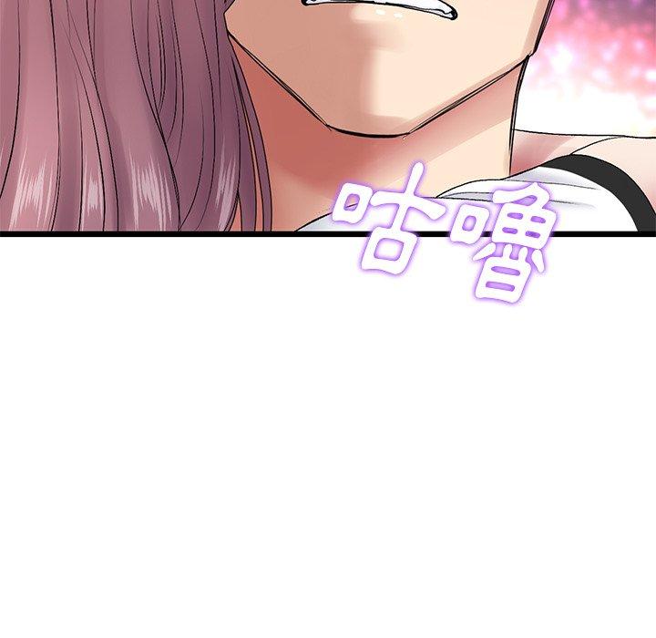 [韩国漫画] 重逢的初恋是继母 剧情,熟女人妻#[184P]-137