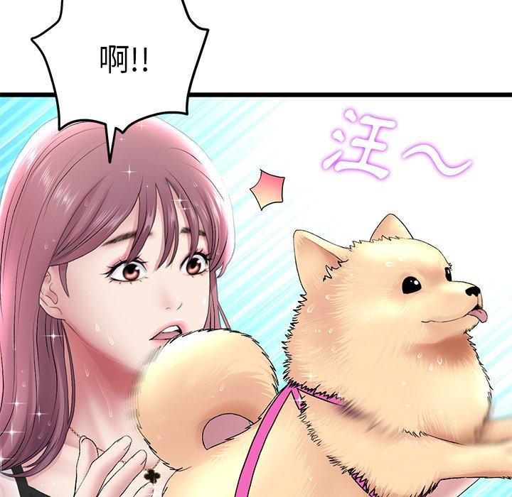 [韩国漫画] 重逢的初恋是继母 剧情,熟女人妻#[184P]-15