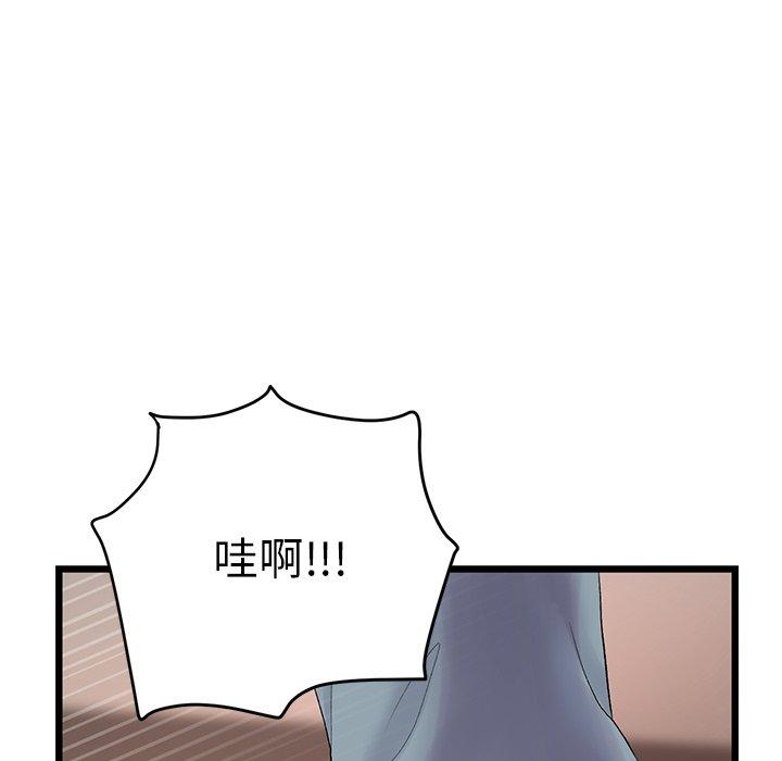 [韩国漫画] 重逢的初恋是继母 剧情,熟女人妻#[184P]-150