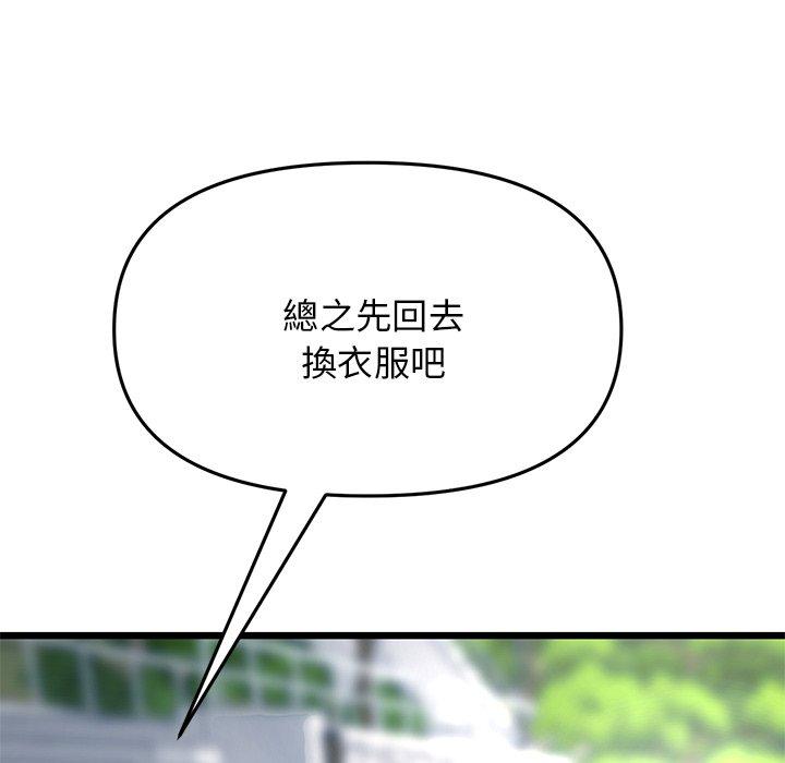 [韩国漫画] 重逢的初恋是继母 剧情,熟女人妻#[184P]-38