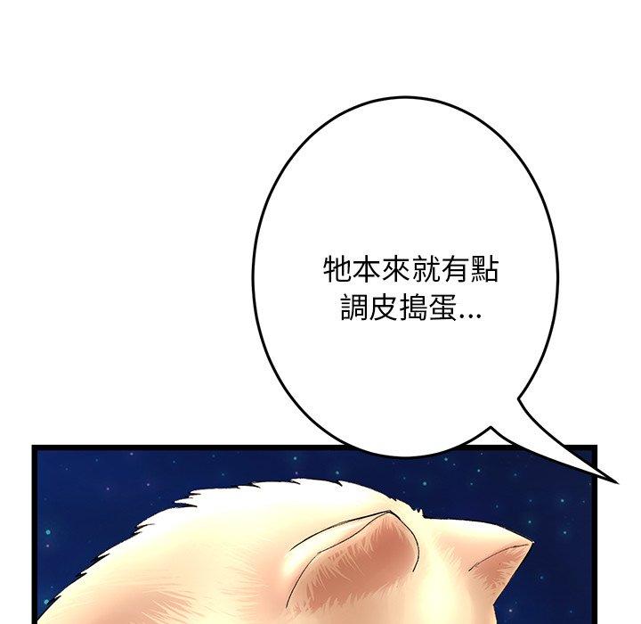 [韩国漫画] 重逢的初恋是继母 剧情,熟女人妻#[184P]-47