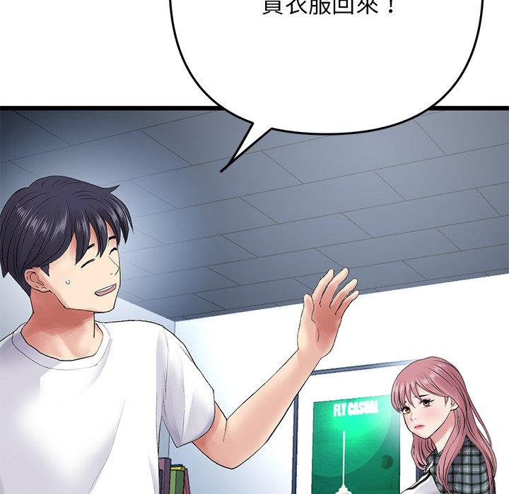 [韩国漫画] 重逢的初恋是继母 剧情,熟女人妻#[184P]-53