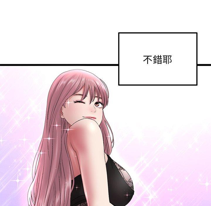 [韩国漫画] 重逢的初恋是继母 剧情,熟女人妻#[184P]-80