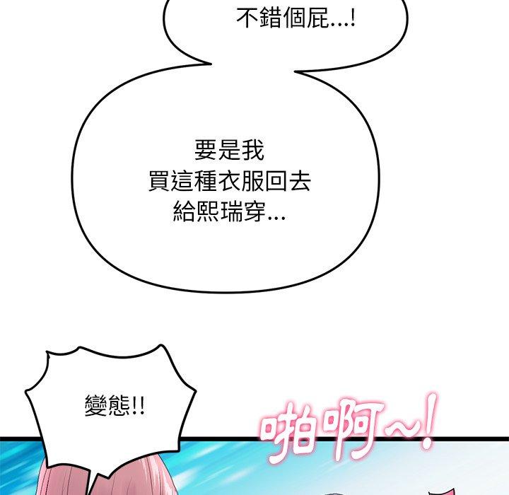 [韩国漫画] 重逢的初恋是继母 剧情,熟女人妻#[184P]-83