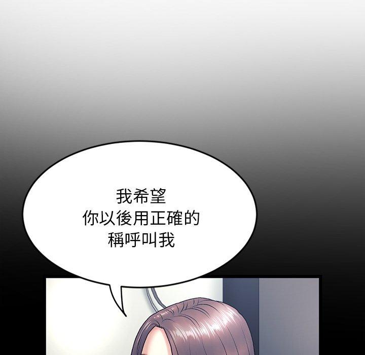 [韩国漫画] 重逢的初恋是继母 剧情,熟女人妻#[184P]-92