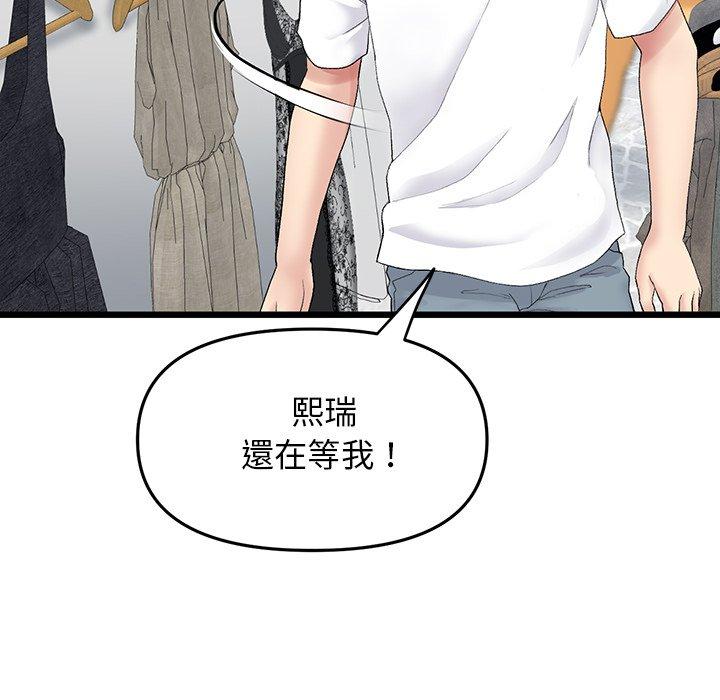 [韩国漫画] 重逢的初恋是继母 剧情,熟女人妻#[184P]-99